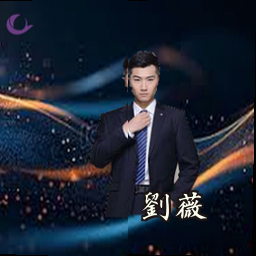 刘薇